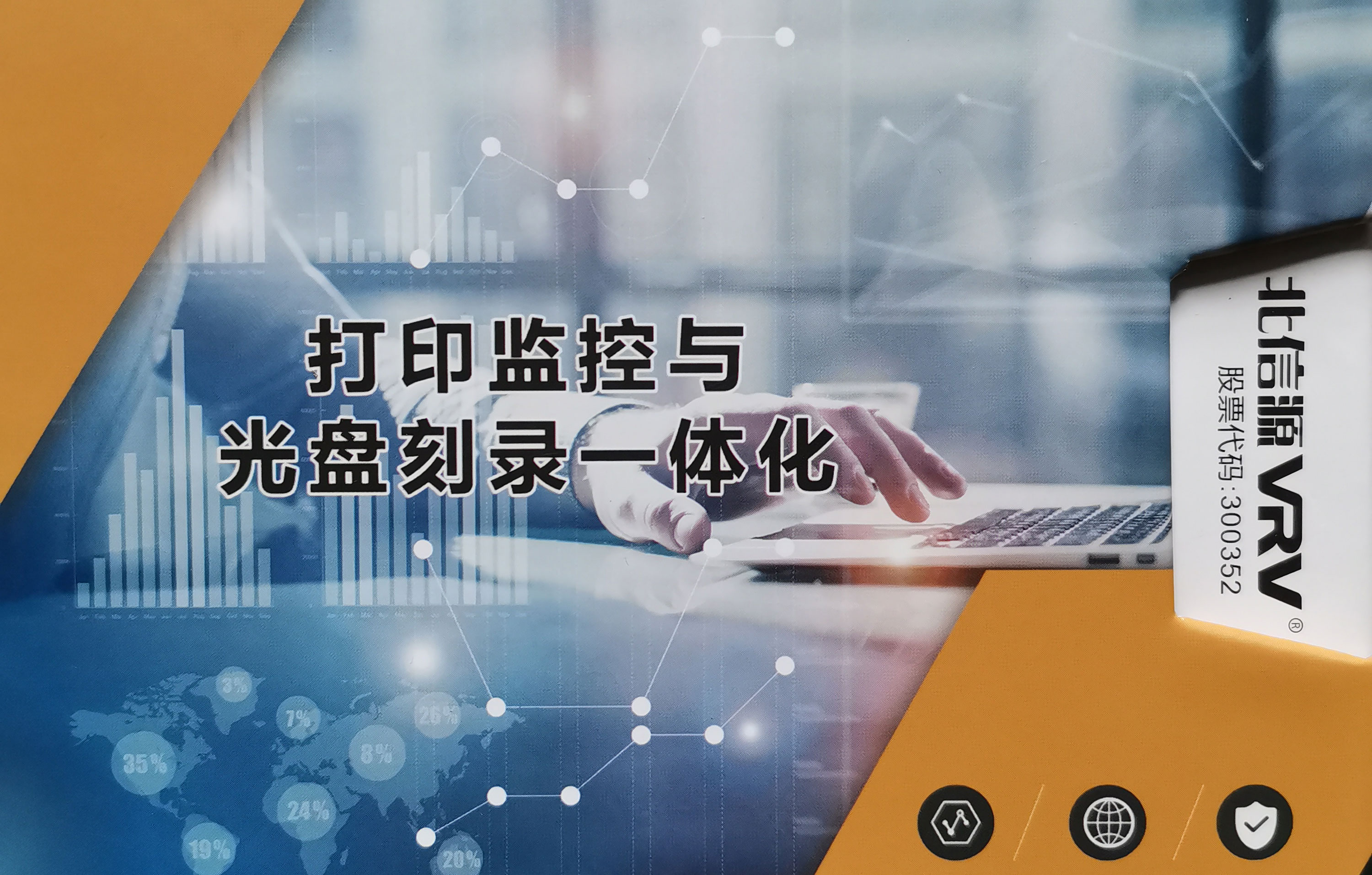 打印刻錄監控與審計系統